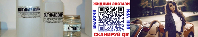 Бутират 99%  гидра зеркало  Рубцовск  цена  