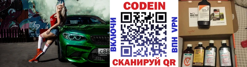 ссылка на мегу ссылка  Рубцовск  Codein Purple Drank  где купить  