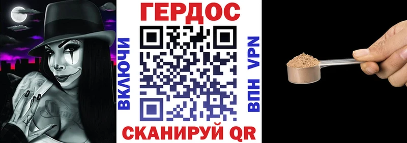 Героин VHQ Рубцовск