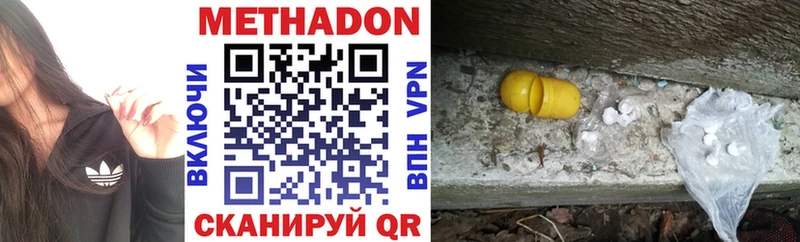 МЕТАДОН VHQ  Рубцовск 
