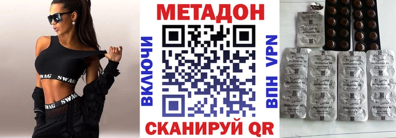 Метадон methadone Рубцовск